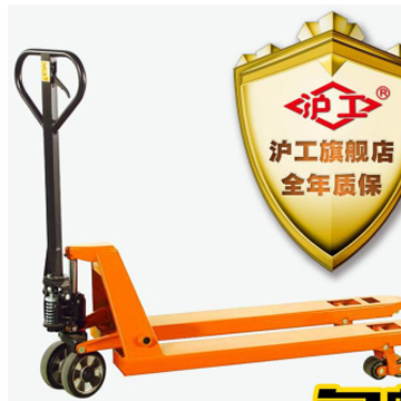 滬工牌手動(dòng)液壓搬運(yùn)車(chē)