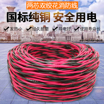 金太陽(yáng)消防阻燃線