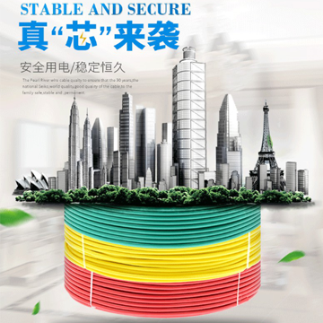 金聯(lián)宇電線電纜國(guó)標(biāo)阻燃