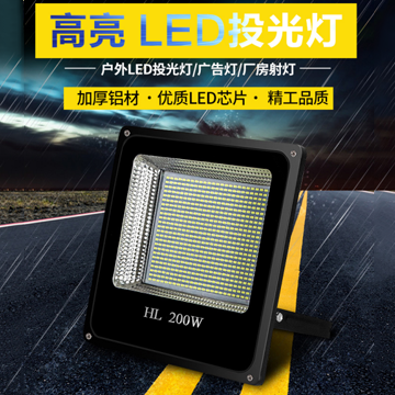 高亮led戶(hù)外投光燈