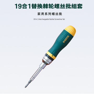 世達(dá)螺絲刀套裝組合