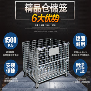 倉(cāng)儲(chǔ)籠 鋼鐵貨架帶輪子折疊式物流周轉(zhuǎn)筐 倉(cāng)儲(chǔ)籠車 金屬網(wǎng)鐵絲籠架