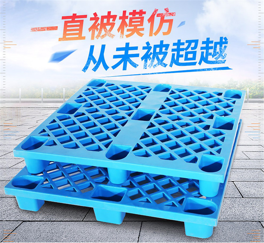 叉車托盤貨架托盤網(wǎng)格九腳塑料倉(cāng)庫(kù)托盤棧板 長(zhǎng)方形塑料卡板 防潮板 物流墊倉(cāng)板