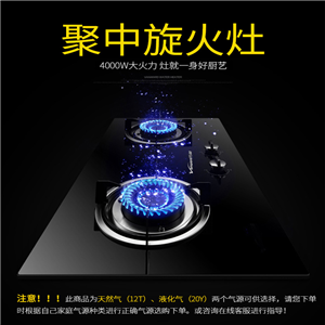 萬和大火力鋼化玻璃臺(tái)式嵌入式兩用燃?xì)庠?升級(jí)聚中旋火 雙環(huán)猛火