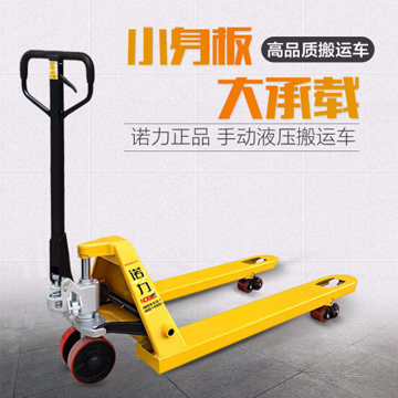 諾力叉車手動(dòng)液壓搬運(yùn)車