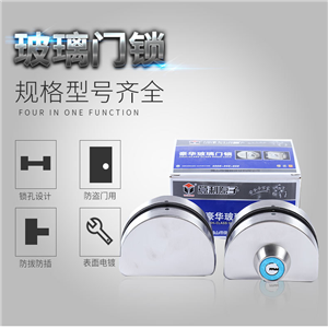 不銹鋼玻璃門鎖 鎖推拉玻璃鎖單雙門半圓型無(wú)框玻璃門鎖