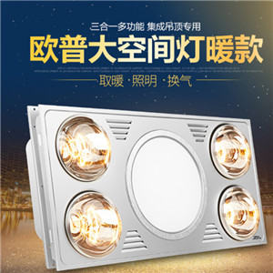 歐普照明浴霸燈取暖三合一暖風(fēng)機衛(wèi)生間風(fēng)暖嵌入式集成吊頂家用
