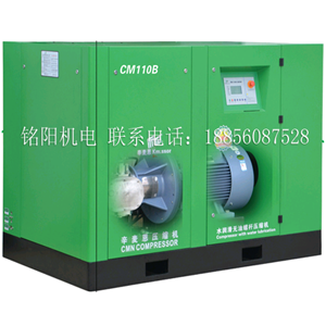 CMB系列水潤(rùn)滑無(wú)油螺桿壓縮機(jī)