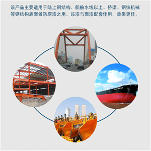 大橋牌環(huán)氧富鋅底漆