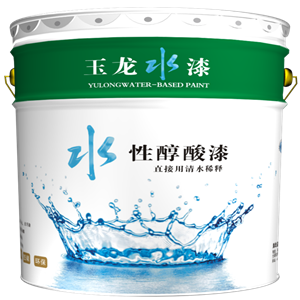各色水性醇酸調(diào)和漆
