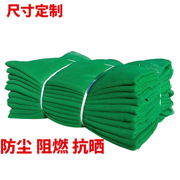防護(hù)網(wǎng)建筑安全網(wǎng) 圍欄網(wǎng) 尼龍網(wǎng) 防塵網(wǎng) 隔離防墜網(wǎng) 工地施工密目網(wǎng) 場(chǎng)地蓋土網(wǎng) 遮陽網(wǎng) 揚(yáng)塵網(wǎng) 沙網(wǎng) 綠網(wǎng) 覆蓋網(wǎng)
