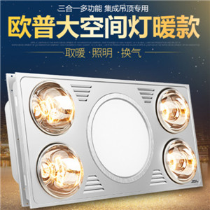 歐普照明（OPPLE）多功能浴霸燈暖三合一衛(wèi)生間風暖嵌入式集成吊頂家用 【集成吊頂燈暖】大空間傳統(tǒng)燈暖