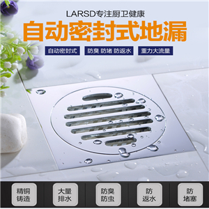 高效防臭地漏 超薄大流量全銅自動(dòng)密封式地漏