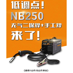 無(wú)氣二保焊+手工焊